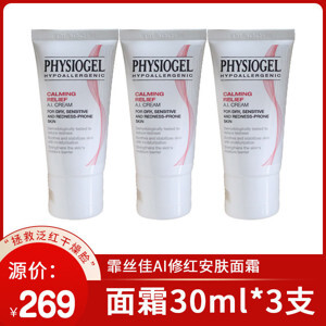 Physiogel ai cream 50ml