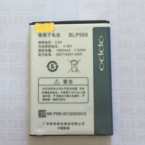 Pin điện thoại OPPO BLP565