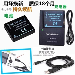 Pin máy ảnh Panasonic BCJ13E