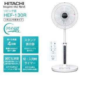 Quạt cây Nhật Hitachi HEF-130R