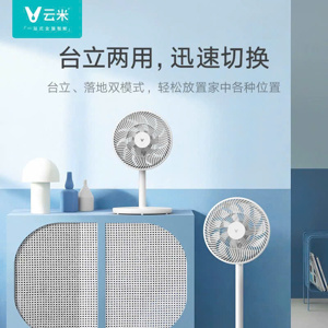 Quạt đứng 9 cánh Viomi VXFS12A-J