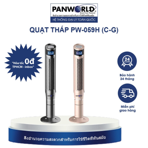 Quạt tháp Panworld PW-059H - 45W