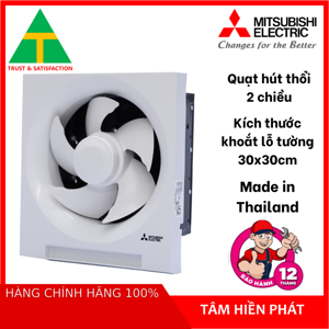 Quạt thông gió ốp tường Mitsubishi EX-25RH5T - 2 chiều