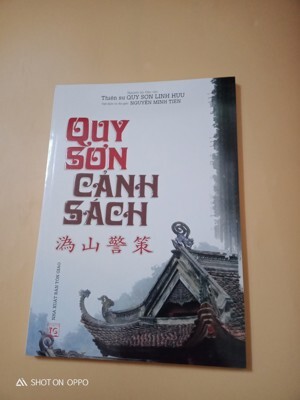 Quy Sơn Cảnh Sách