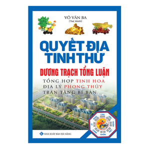 Quyết địa tinh thư - Dương trạch tổng luận