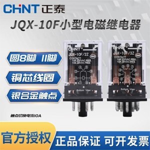 Relay trung gian Chint JQX-10F/2Z-24VDC