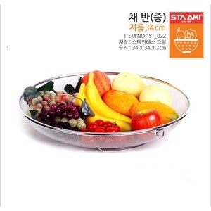 Rổ inox cao cấp Sta Ami ST-022 (34 x 7 cm)