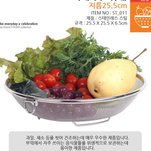 Rổ inox đai nhỏ Sta Ami ST-011