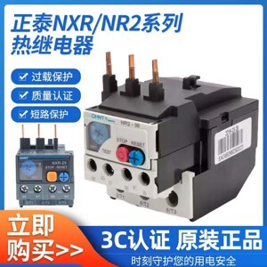 Rơ le nhiệt Chint NXR-25 - 0.1-0.16A