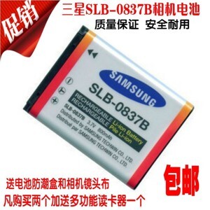 Sạc Samsung SLB-0837B