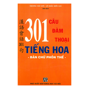 301 Câu Đàm Thoại Tiếng Hoa Bản Chữ Phồn Thể