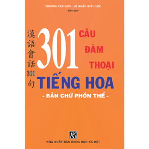 301 Câu Đàm Thoại Tiếng Hoa Bản Chữ Phồn Thể