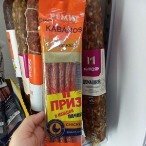 Salami que gà Kabanos 70g