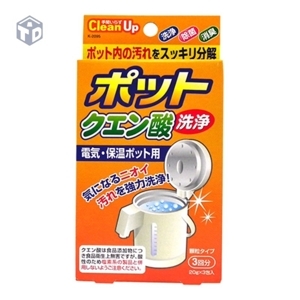 Set 3 gói khử cặn bình nước Japan