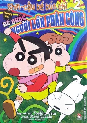 Shin - Cậu Bé Bút Chì (Truyện Dài) - Tập 2: Đế Quốc Người Lớn Phản Công