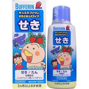 Siro Bufferin màu xanh dương trị ho đờm 120ml cho bé từ 3 tháng