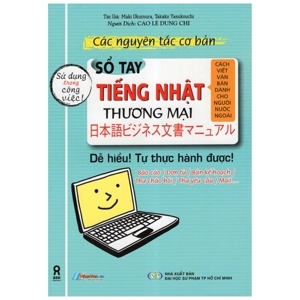 Sổ Tay Tiếng Nhật Thương Mại