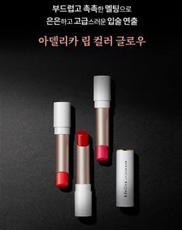 Son Dưỡng Môi Atomy Lip Glow SPF15