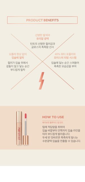 Son môi Tint Pony Effect Favorite Fluid Lip Tint