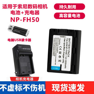 Pin Sony NP-FH50