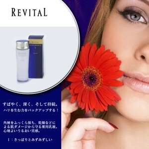 Sữa dưỡng ẩm Shiseido Revital Moisturizer EX I 100ml