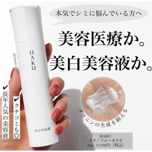 Sữa dưỡng HAKU Shiseido Inner Melano Defencer 120ml