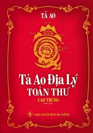 Tả ao địa lý toàn thư