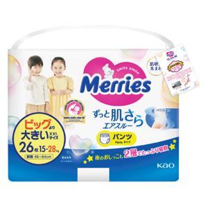 Tã quần Merries XXL26 - 26 miếng (dành cho trẻ từ 15-28kg)