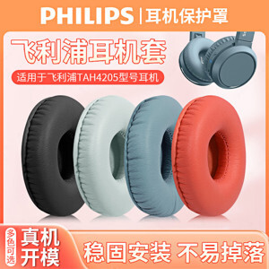 Tai nghe Headphone Philips TAH4105BK