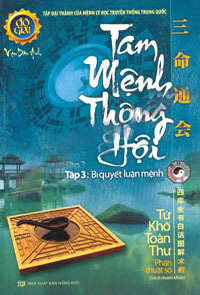 Tam mệnh thông hội (tập 3)