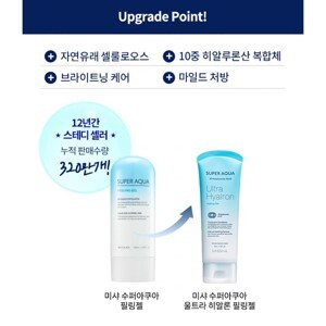 Tẩy tế bào chết Missha Super Aqua Detoxifying Peeling Gel - 100ml