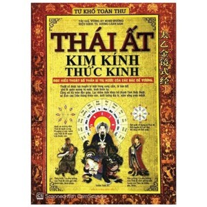 Tứ Khố Toàn Thư - Thái ất kim kính thức kinh