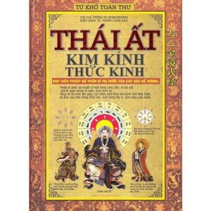 Tứ Khố Toàn Thư - Thái ất kim kính thức kinh