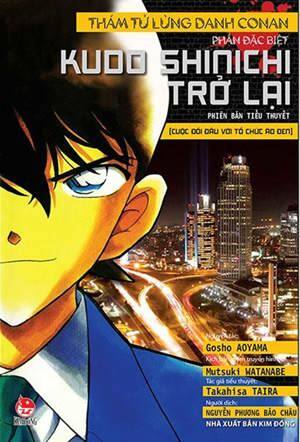 Thám tử lừng danh Conan (T5): Kudo Shinichi trở lại - Taira Takahisa