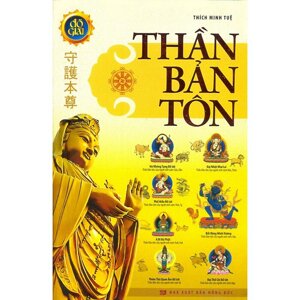 Thần bản tôn