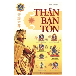 Thần bản tôn