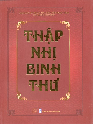 Thập nhị binh thư - Nhiều tác giả