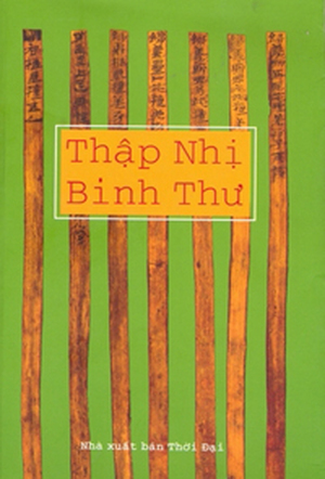 Thập nhị binh thư - Nhiều tác giả