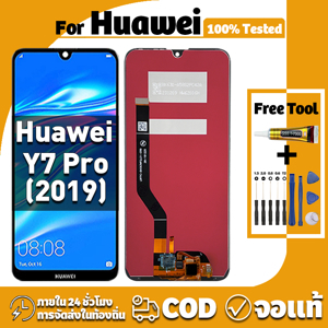 Thay màn hình Huawei Y7 Pro