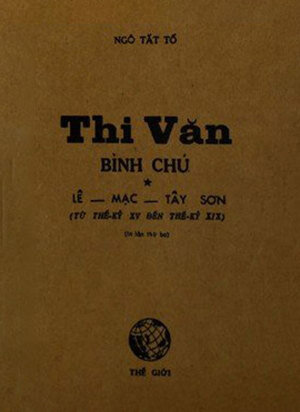 Thi văn bình chú