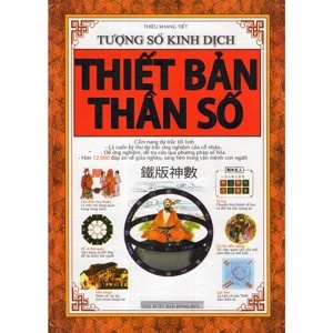 Thiết bản thần số