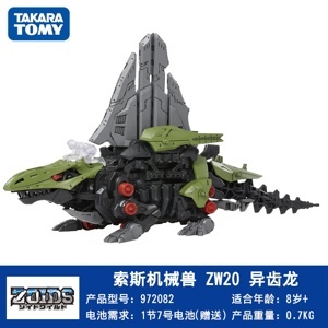 Thú vương đại chiến zoids zw20 dimepulsar - chiến binh thú zoids