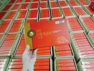 Thực phẩm chức năng viên an cung hoàng hoàn rùa vàng hộp 1 viên