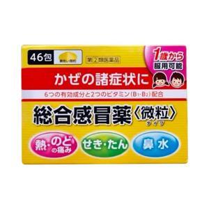 Thuốc cảm cúm trẻ em Taisho Pabron Gold Nhật Bản -  46 gói