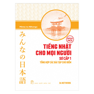 Tiếng nhật cho mọi người - Trình độ sơ cấp 1 - Tổng hợp các bài tập chủ điểm