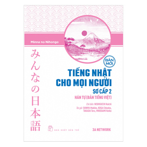 Tiếng Nhật Cho Mọi Người - Trình Độ Sơ Cấp 2 - Hán Tự