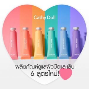 Tinh chất dưỡng trắng da Cathy Doll Water Splash Essence 30g