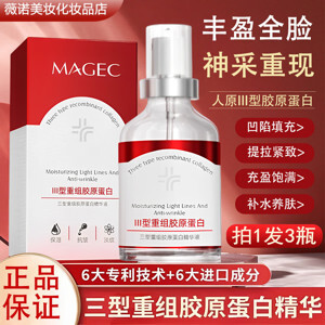 Tinh chất Pomegranate And Collagen Volume Lifting Essence THE FACE SHOP