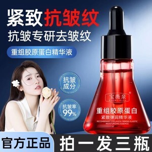 Tinh chất Pomegranate And Collagen Volume Lifting Essence THE FACE SHOP