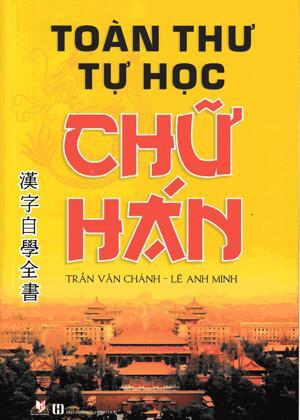 Toàn thư tự học chữ Hán (tái bản )